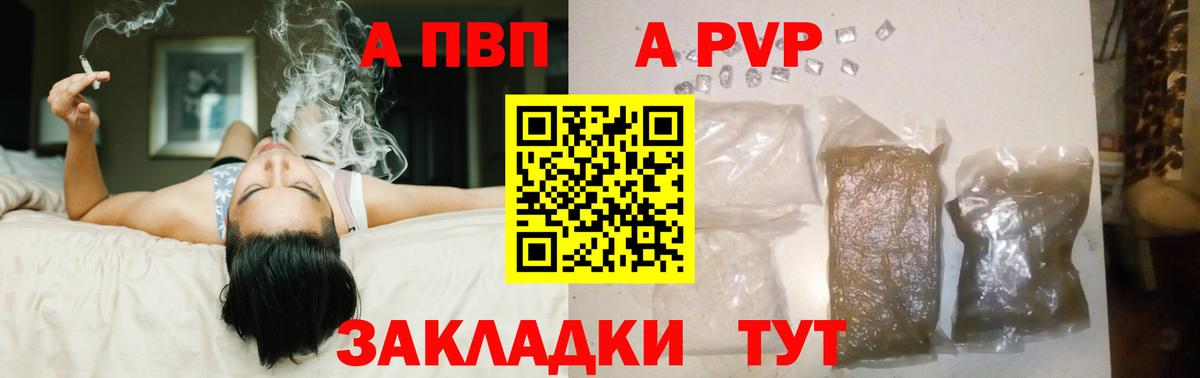 APVP СК КРИС  Вход с VPN  Alpha-PVP  А ПВП СК  Партизанск  Alfa_PVP СК 