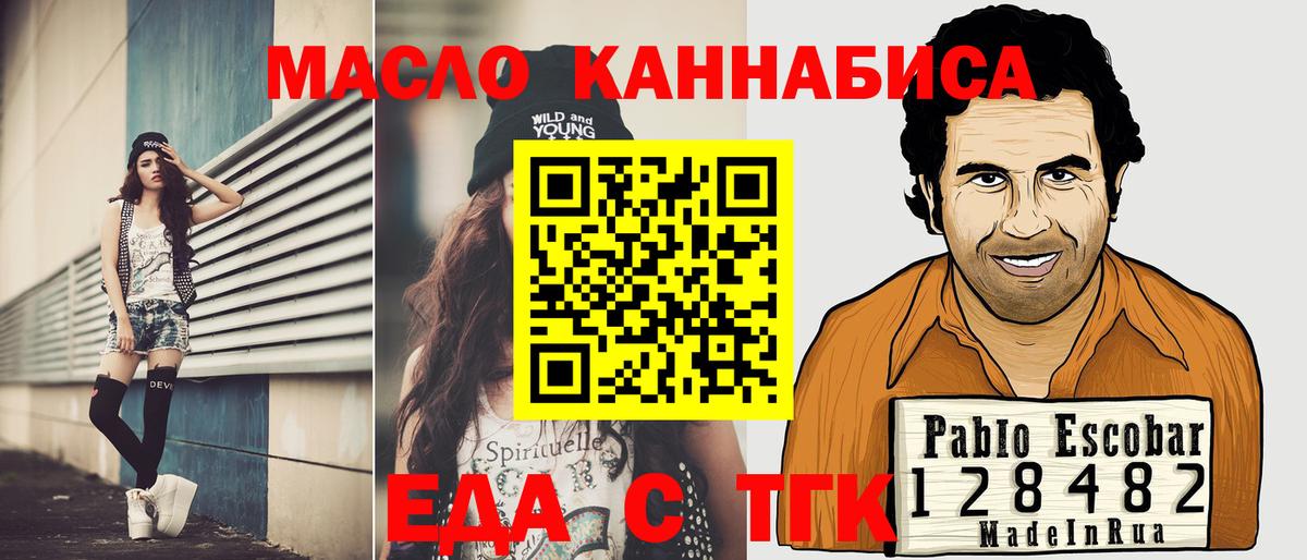 Canna-Cookies конопля  Вход с VPN  Партизанск 