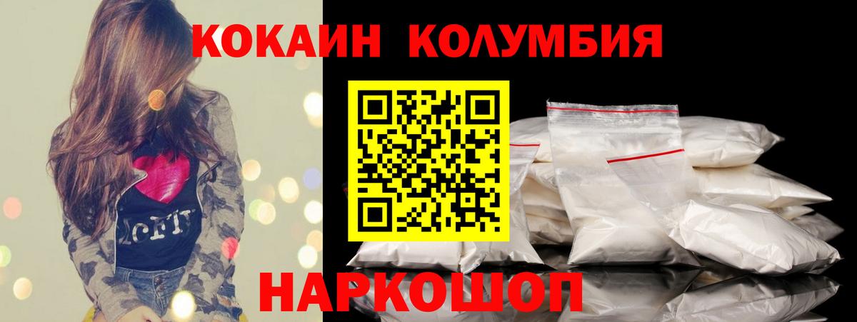 Партизанск  COCAIN Эквадор  Вход с VPN 