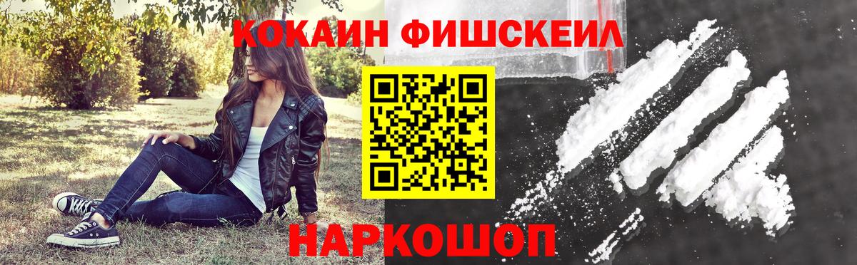 Кокаин 97% Партизанск