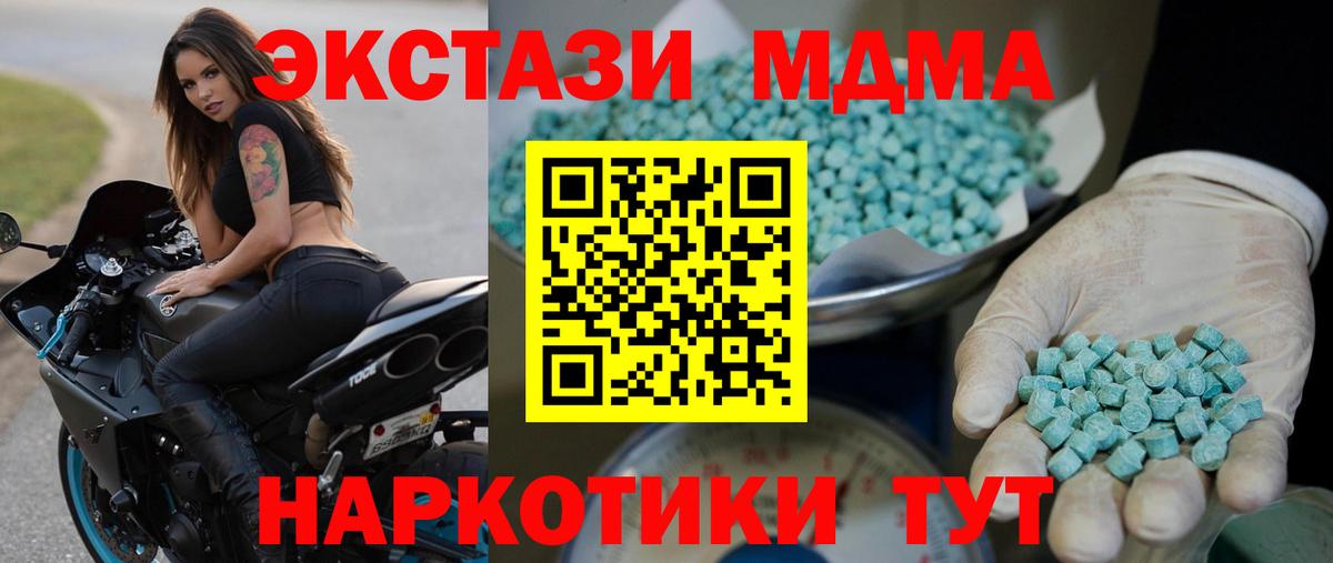 Экстази таблы Партизанск