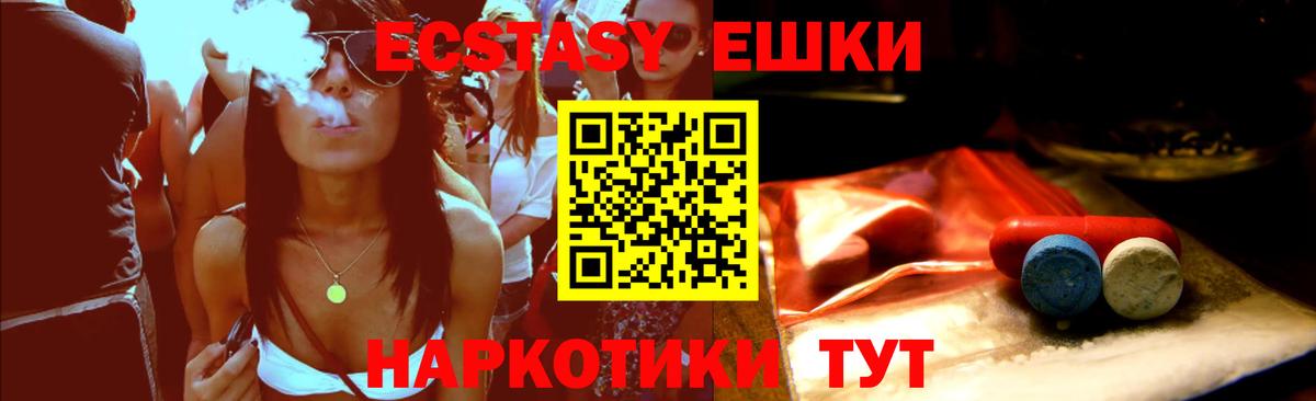 Партизанск  Экстази 250 мг  Экстази  Вход с VPN  ЭКСТАЗИ Punisher 
