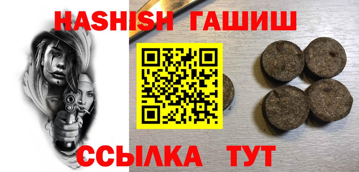 что такое наркотик  ГАШИШ Изолятор  Вход с VPN  Партизанск  ГАШИШ Ice-O-Lator  ГАШИШ 