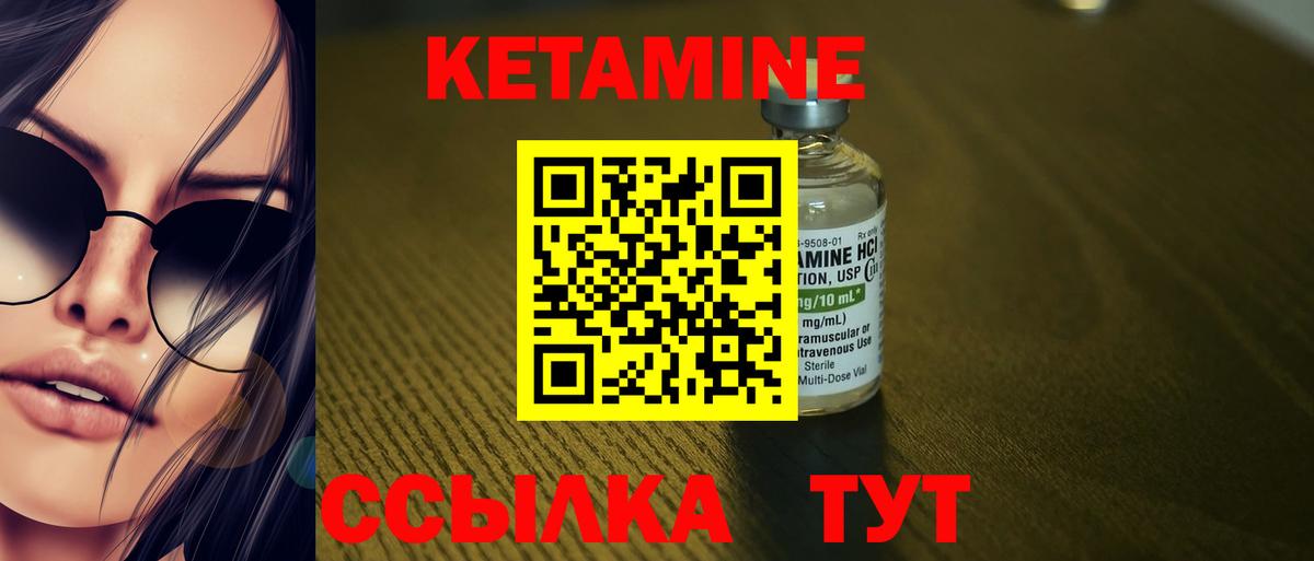 Партизанск  Кетамин VHQ  Вход с VPN 