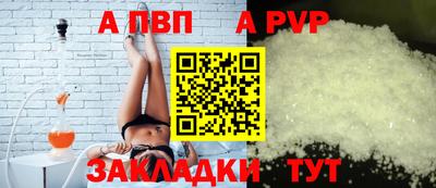 спайс Новодвинск