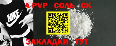 спайс Новодвинск