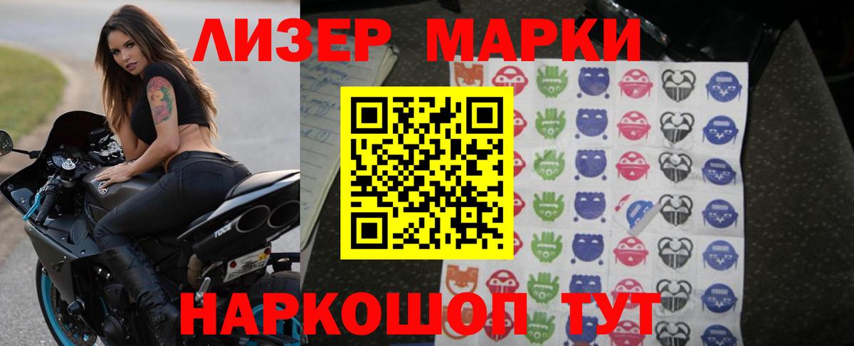 ЛСД экстази кислота  Вход с VPN  LSD-25 экстази ecstasy  Партизанск 