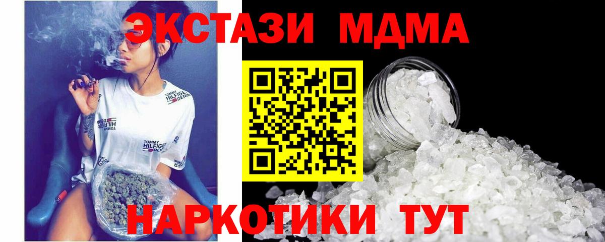 МДМА молли  Вход с VPN  Партизанск  МДМА  МДМА crystal 