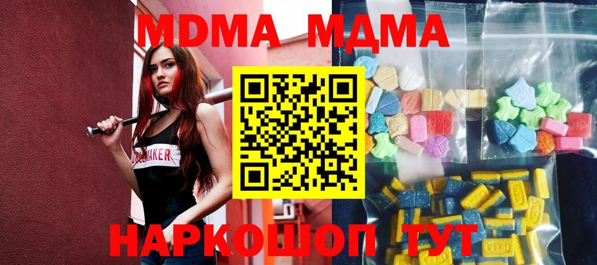 MDMA молли Партизанск