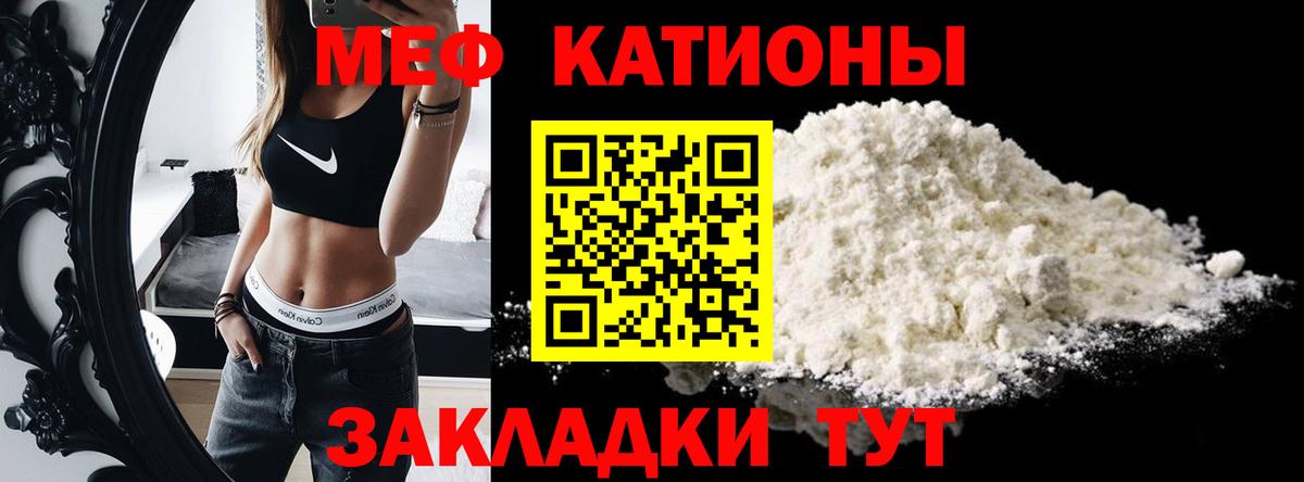 Меф  Мефедрон  Партизанск  Вход с VPN  МЕФ мука  Мефедрон мяу мяу 