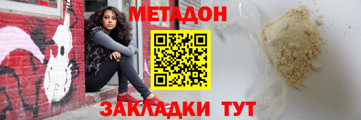 Партизанск  Метадон мёд  Вход с VPN 