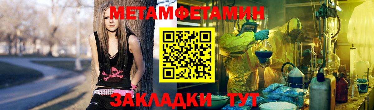 Партизанск  Первитин кристалл  Вход с VPN 