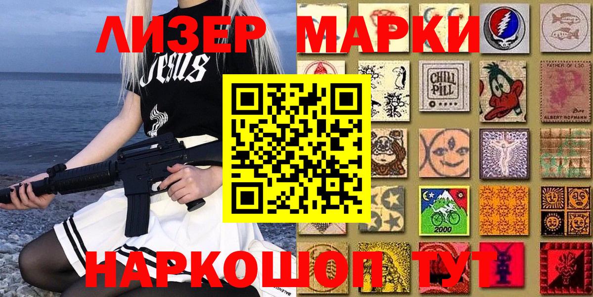 Марки 25I-NBOMe  Вход с VPN  Марки 25I-NBOMe 1500мкг  Партизанск  Марки 25I-NBOMe 1500мкг 