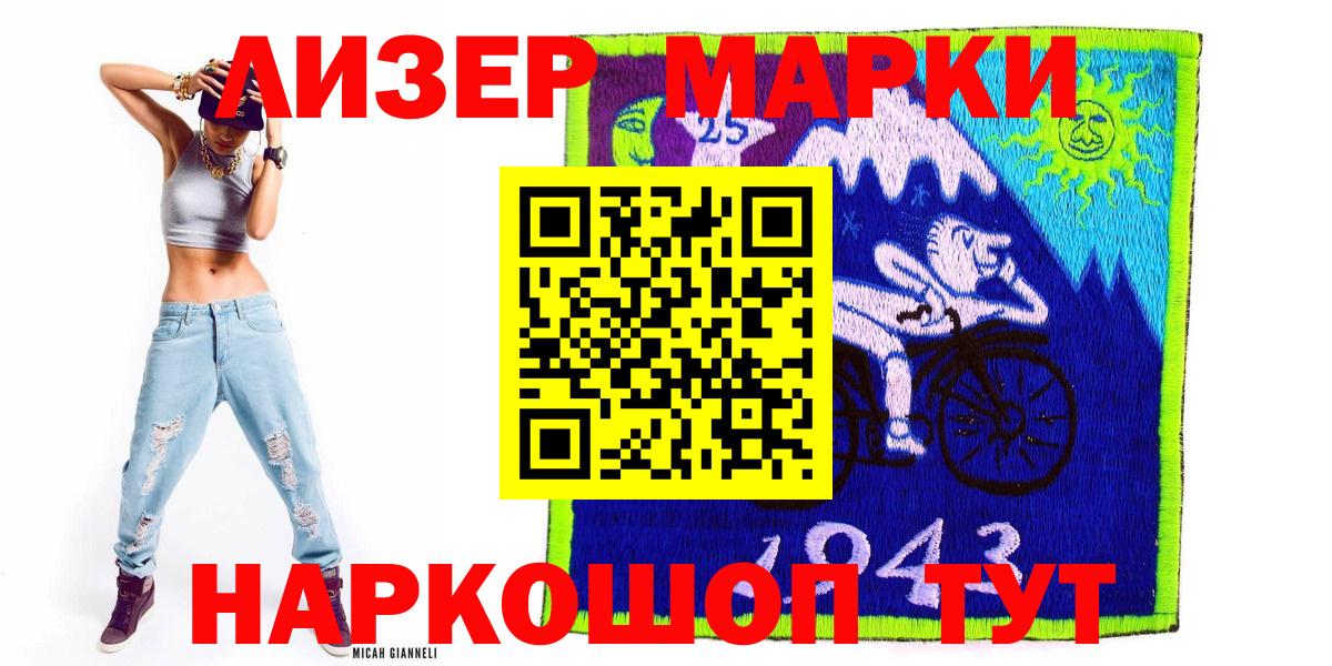Марки N-bome 1,5мг Партизанск