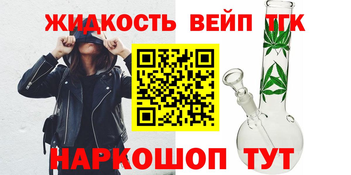 Дистиллят ТГК вейп Партизанск
