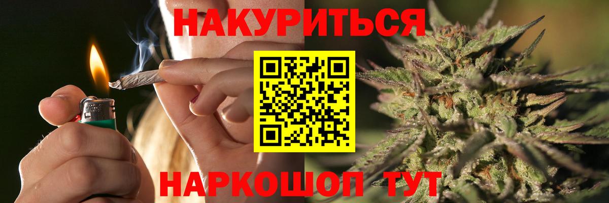 Конопля AK-47 Партизанск